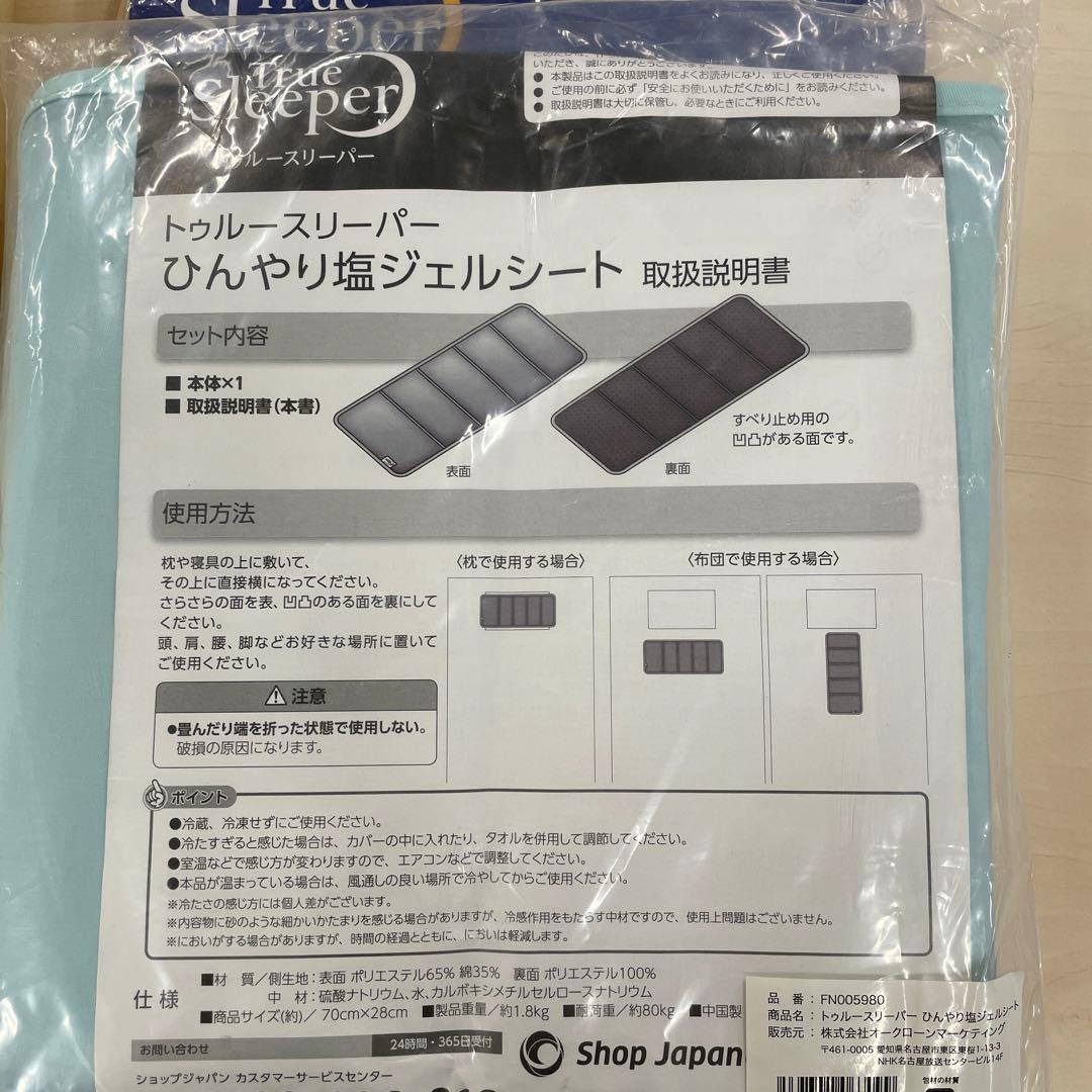 【未使用】トゥルースリーパー 低反発 万能まくら 寝具・クッション・布団カバー