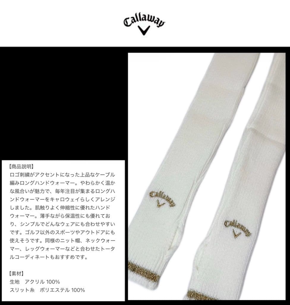 【希少品‼️】キャロウェイ バイザーネックハンドウォーマー ロゴ刺繍ホワイト
