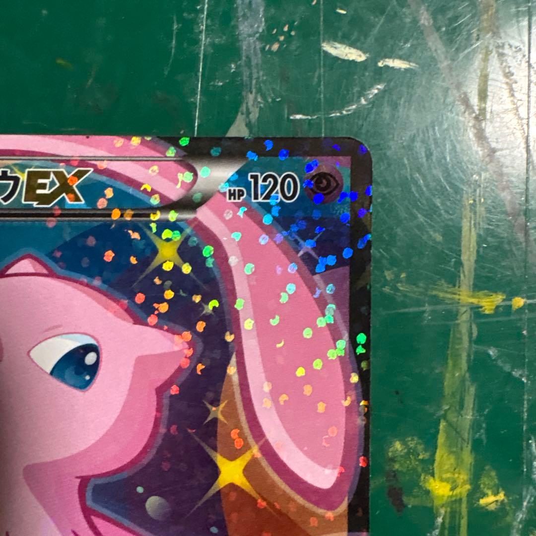 ミュウEX SR SC シャイニーコレクション 024/020 値下げ交渉〇