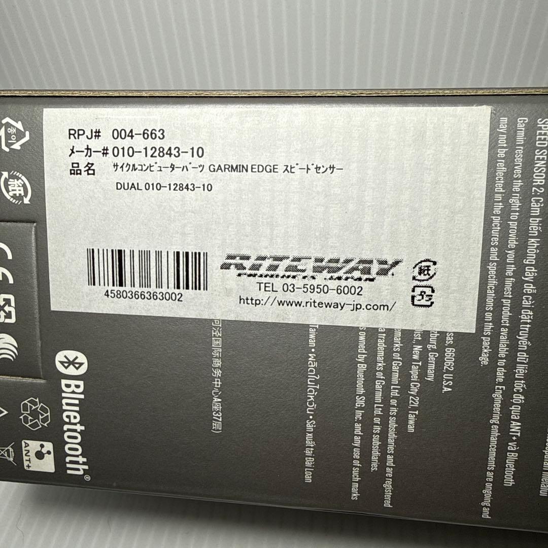 GARMIN スピードセンサーDual 010-12843-10純正品