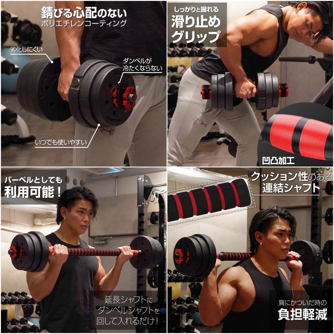 可変式ダンベル 40kgセット 20kg×2 3WAY対応