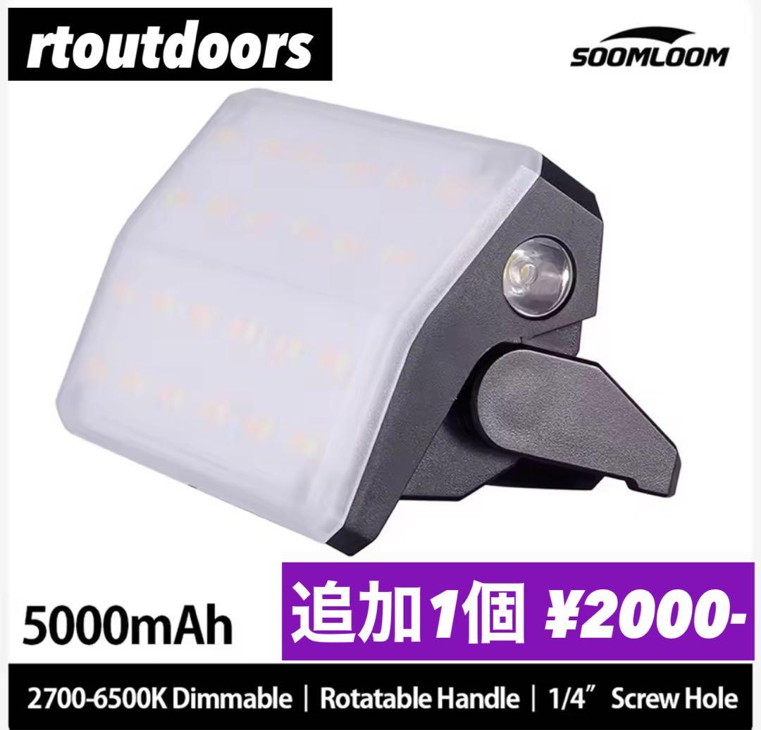 【即納】 スームルーム　Soomloom Helio 5000 3個ゼロレギBK