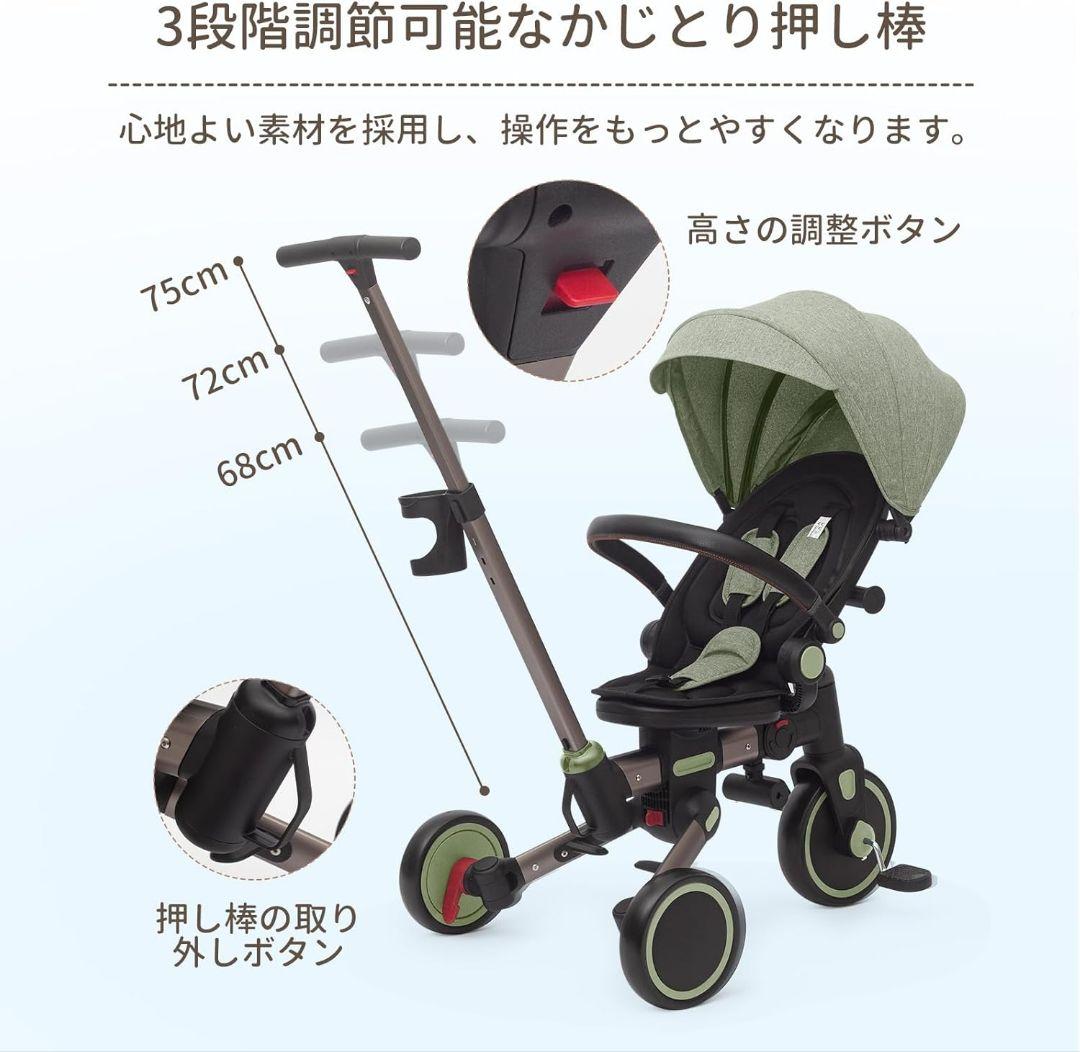 手押し棒付 子供用 三輪車 折りたたみ 日除け付 1～3歳対応 グリーン