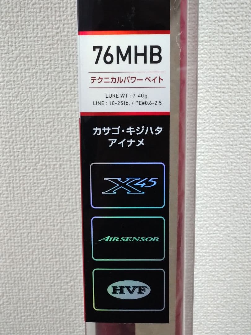 ダイワ HRF76MHB