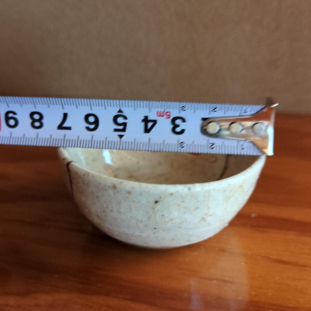 クリーム色の小さな盃 直径約7cm　志野の盃陶片