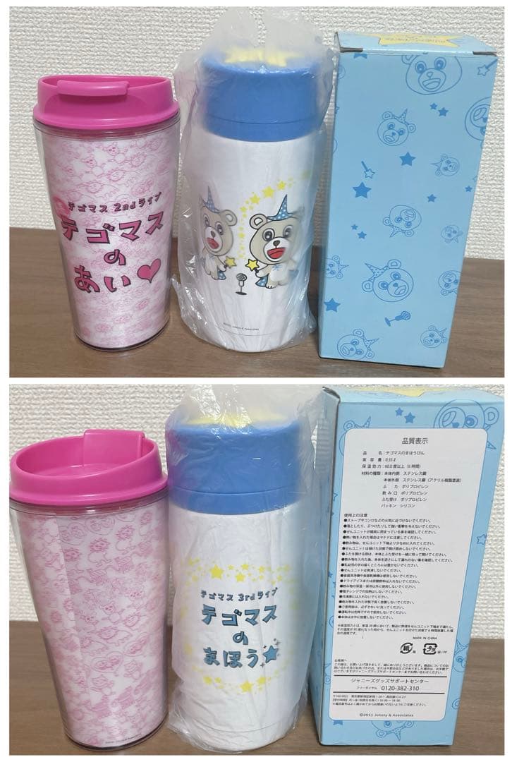 NEWS テゴマス グッズ 38点セット まとめ売り ※バラ売り・お値下げ不可