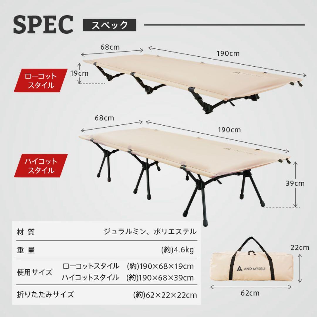 【新品】AND MYSELF インフレーターコット ベージュ キャンプ用品