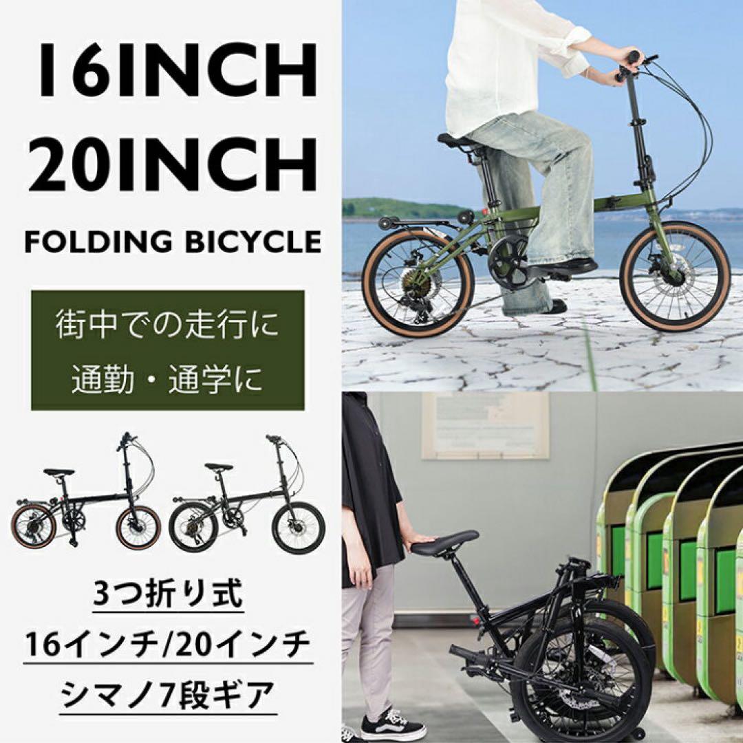【新品】シマノ7段ギア 折りたたみ自転車 20インチ　ブラック
