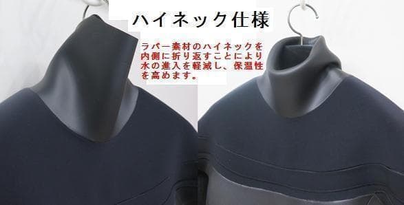 【n様☆専用】極暖エアフレイム★5×3mm　ロングチェストジップ/セミドライ