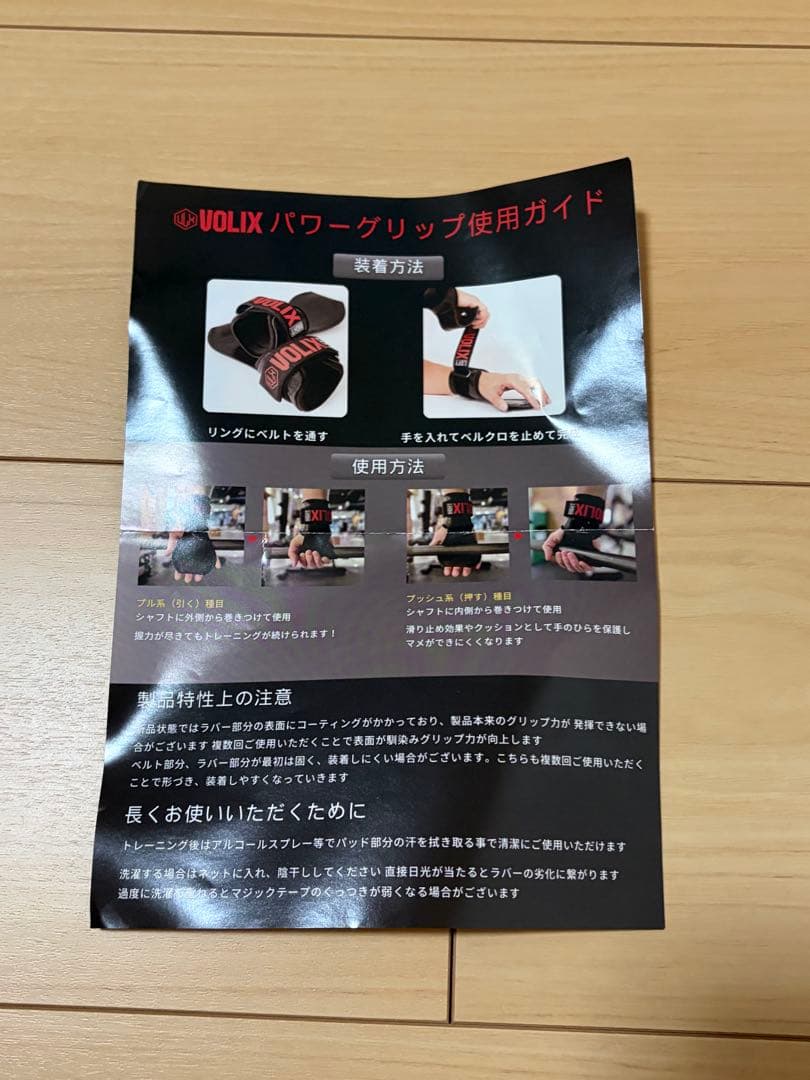 VOLIX トレーニングベルトとパワーグリップとHerbinger ニーラップ