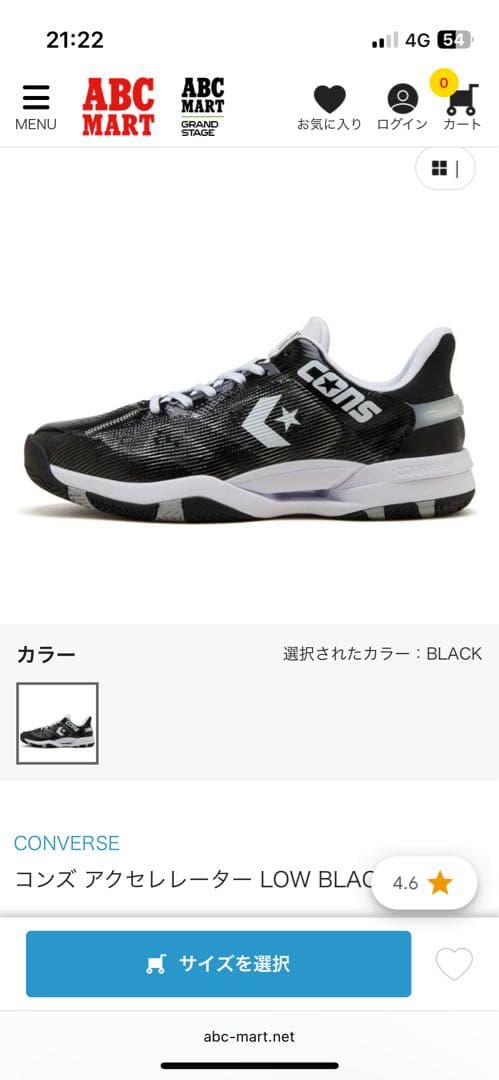 限定セール　値引きCONVERSE コンズ アクセレレーター LOW