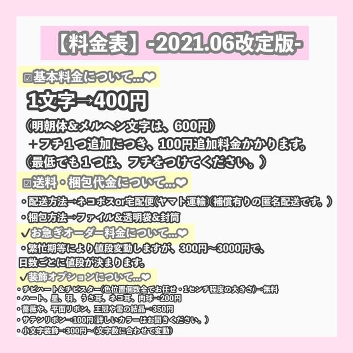 うちわ屋さん　うちわ文字　連結文字　ジャニーズ　LDH AAA JO1 INI