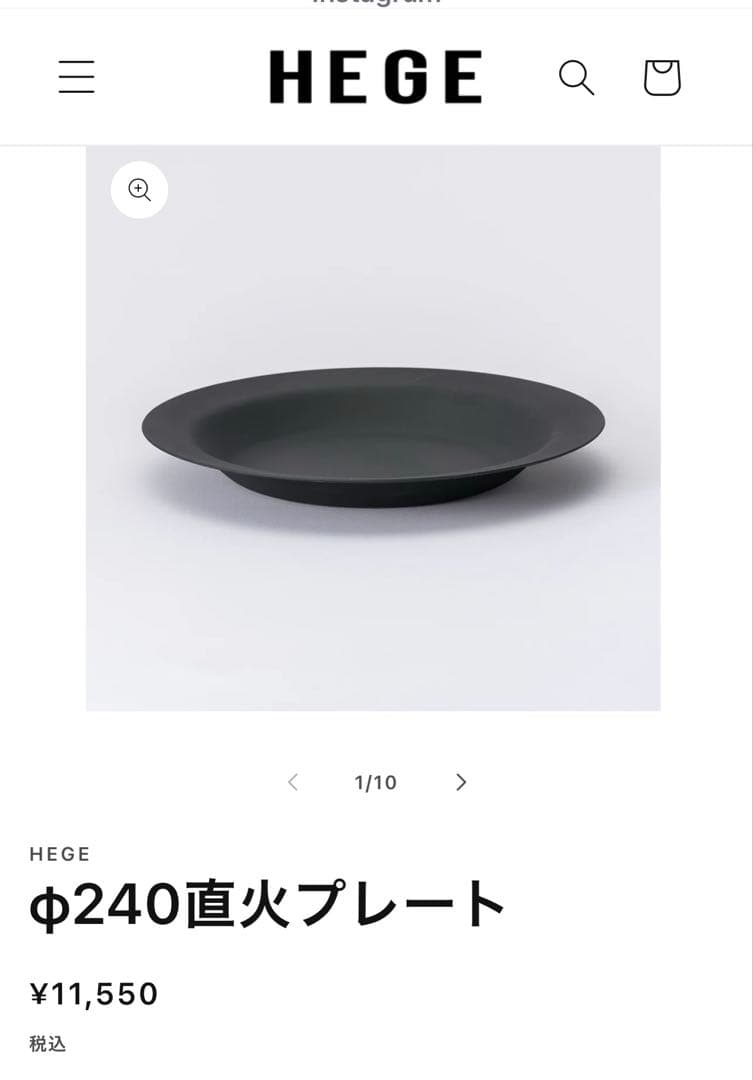 【新品未使用！HEGE(ヘゲ) 直火鍋ブラック 24cm】