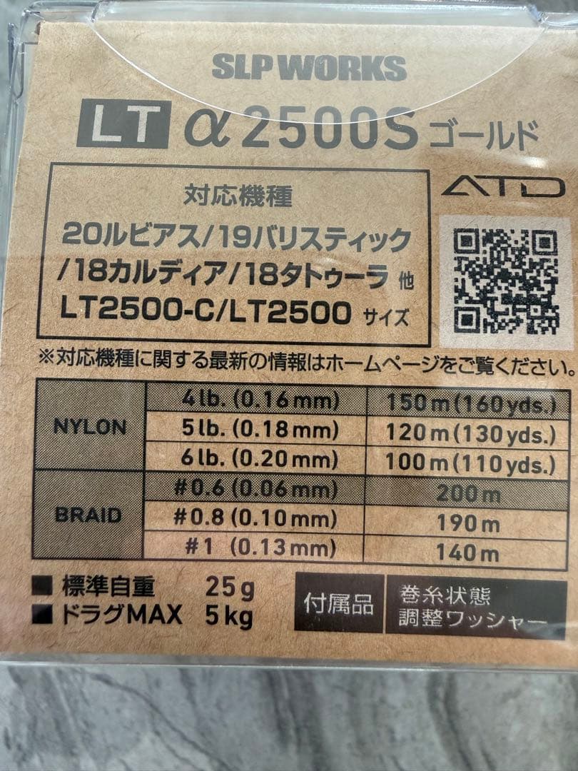 21カルディア　FC LT2500S SLP替えスプール付き　フルベアリング化