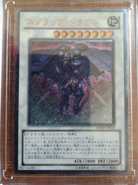 遊戯王OCG ブラックローズドラゴン レッドデーモンズドラゴン　レリーフ　ホロ他