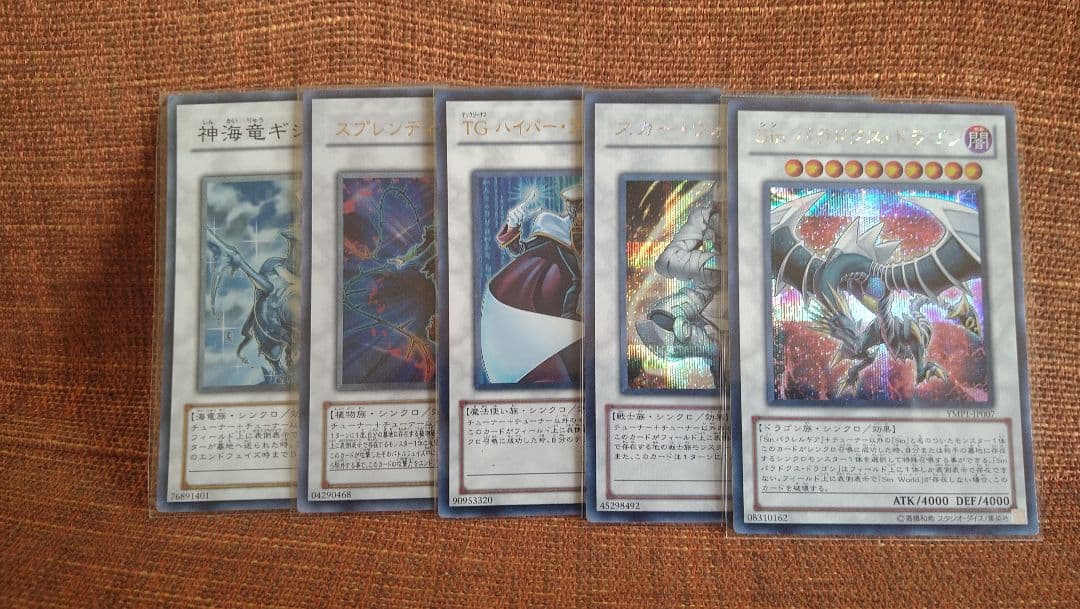 遊戯王OCG ブラックローズドラゴン レッドデーモンズドラゴン　レリーフ　ホロ他