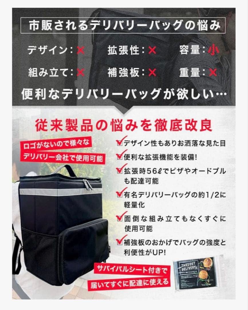ヤミーラン　配達用　デリバリー　保温・保冷バッグ　セット