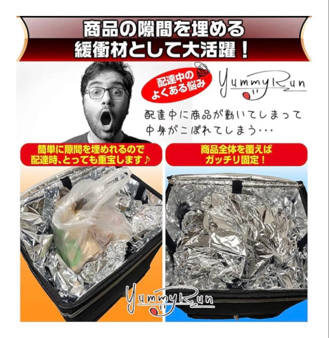 ヤミーラン　配達用　デリバリー　保温・保冷バッグ　セット