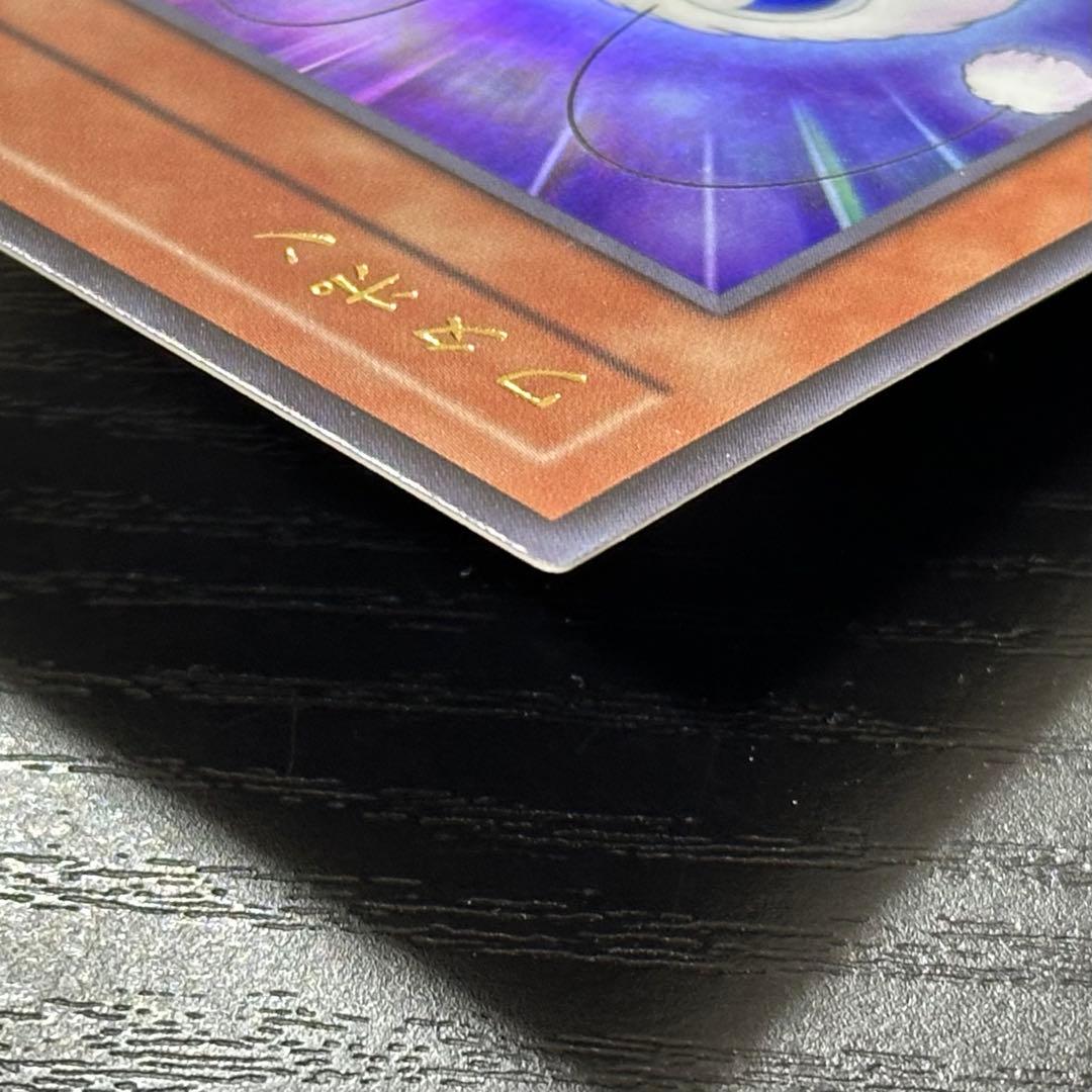 遊戯王 ワタポン ノーマル ウルトラ セット MOV