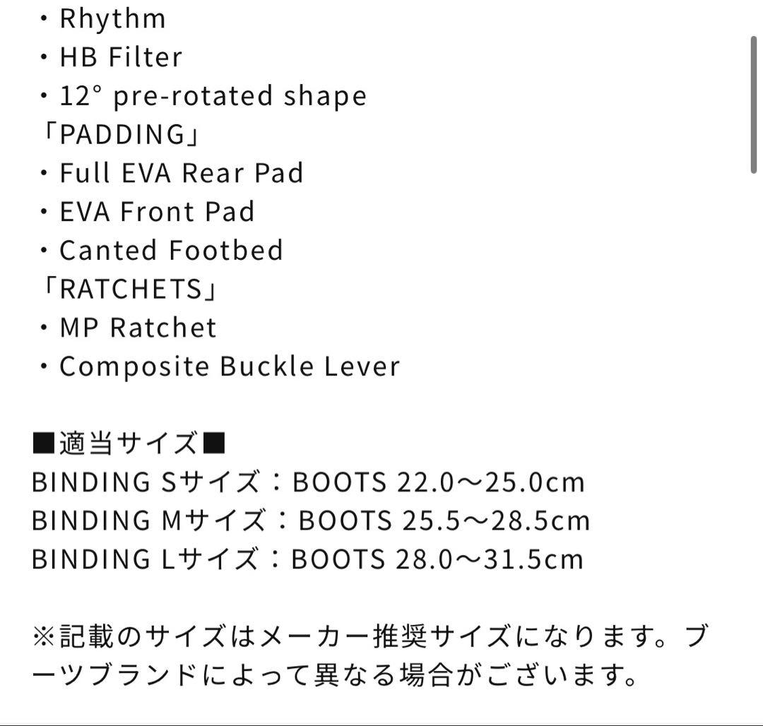 SALOMON RHYTHM ビンディング ブラック　25/26 Lサイズ