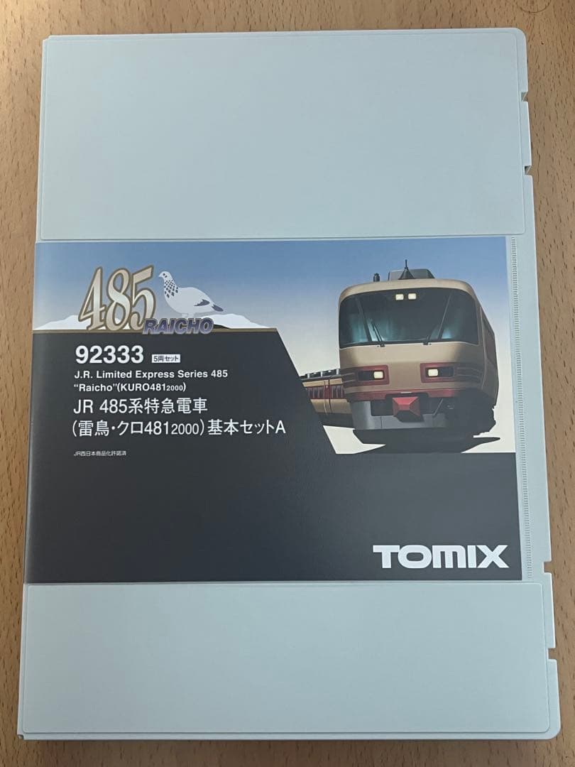 TOMIX JR 485系(パノラマグリーン車入り) 基本セットA 92333