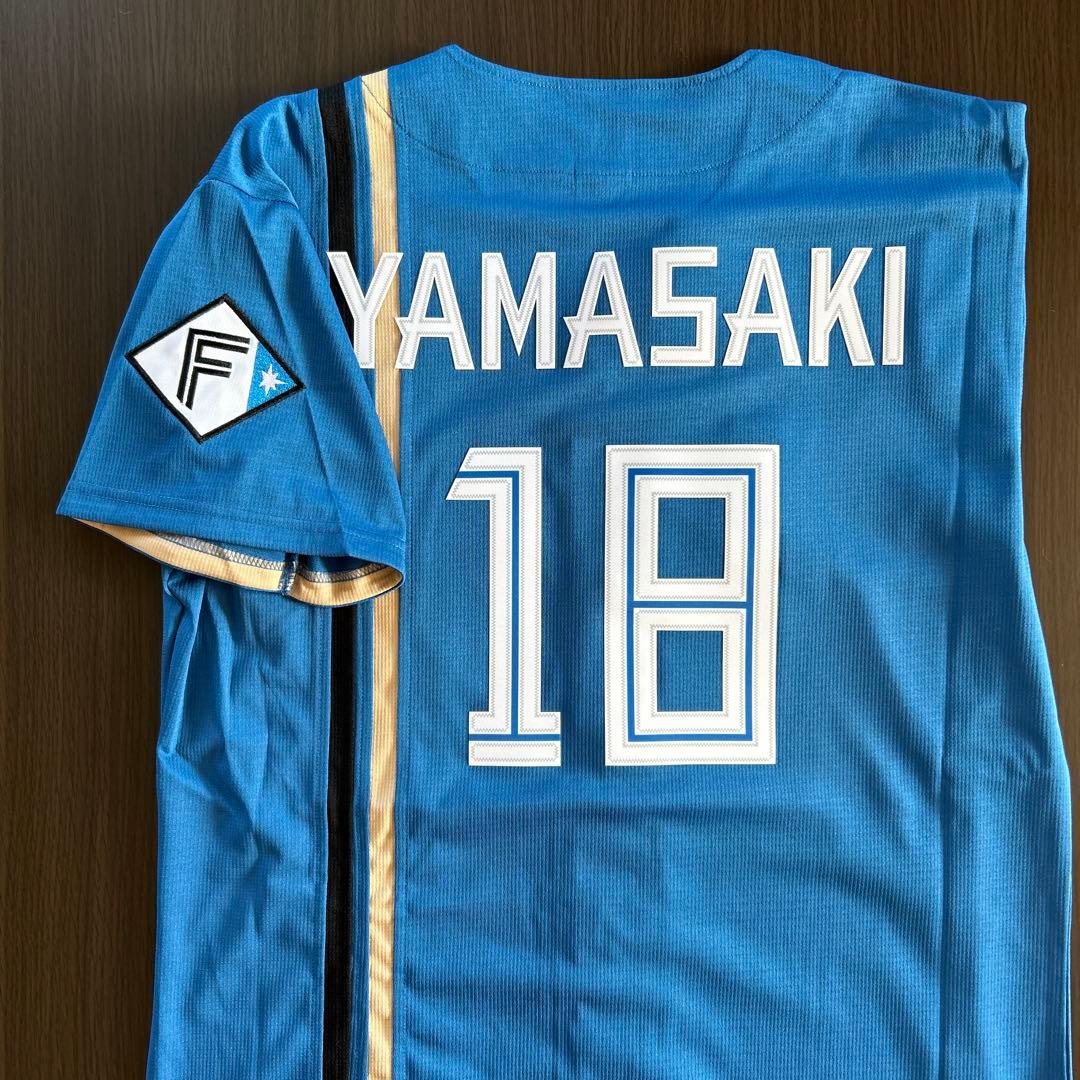 北海道日本ハムファイターズ山崎福也ユニフォーム