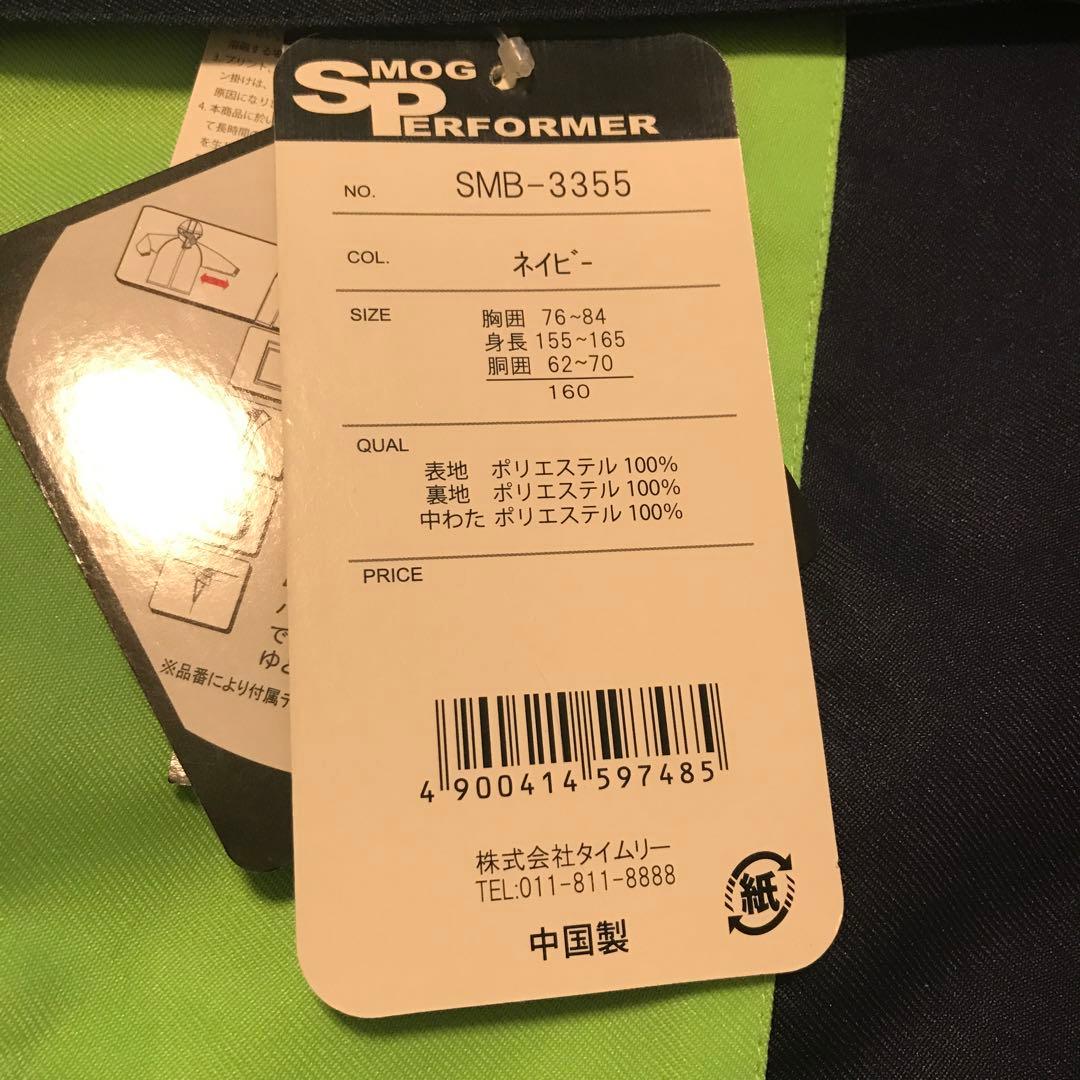 スキー、スノボー用服装備新品