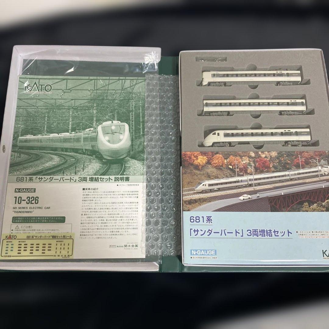 KATO 681系 サンダーバード 基本＋増結　10-345 10-326