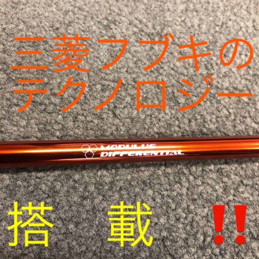 飛距離日本一DNAの飛び! ワークスゴルフ ワイルドD-MAX 三菱ドラコン飛匠