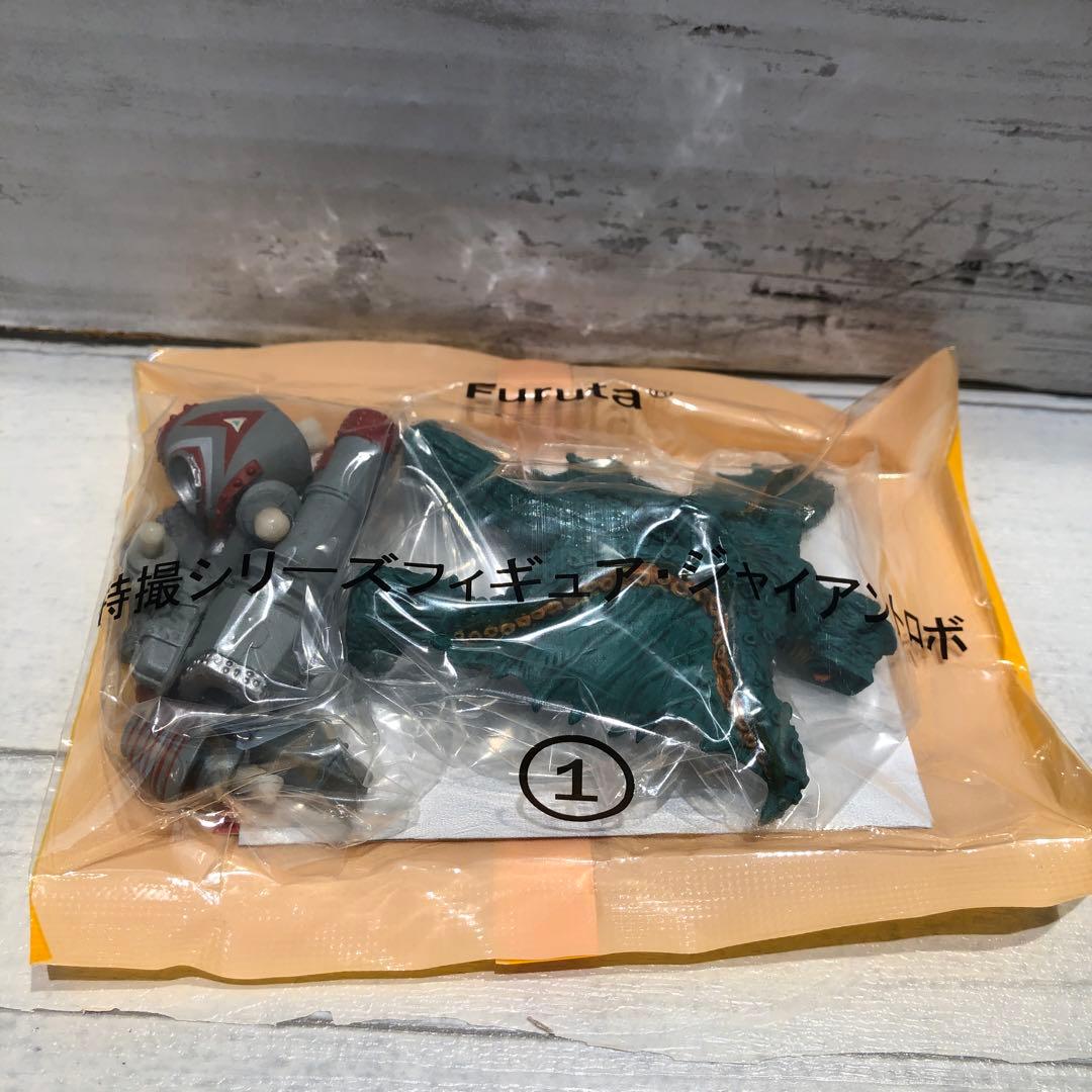 特撮シリーズフィギュア ジャイアントロボ全8種＋1種 新品未開封品