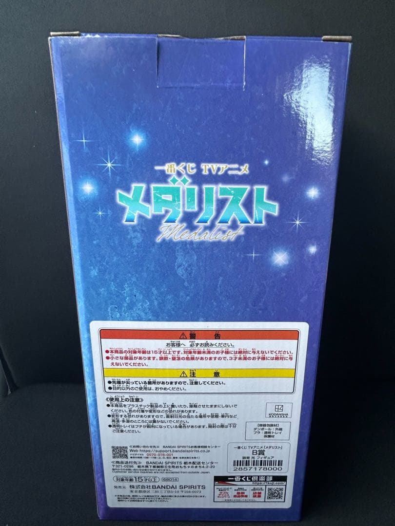 一番くじ メダリスト　A賞　B賞　ラストワン賞　D賞　E賞　F賞セット