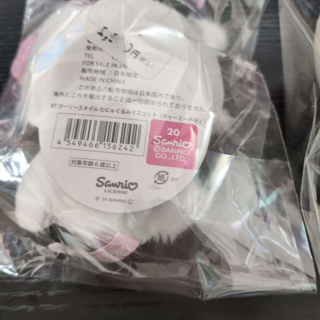 東京駅　むにゅぐるみマスコット　チャーミーキティ　３個セット