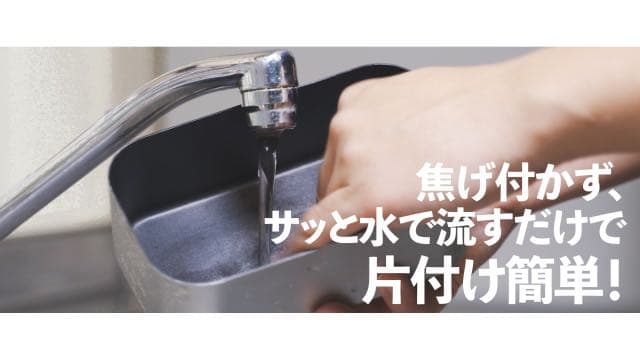 【2個セット大特価】シアザライフ　ノンスティック加工 メスティン
