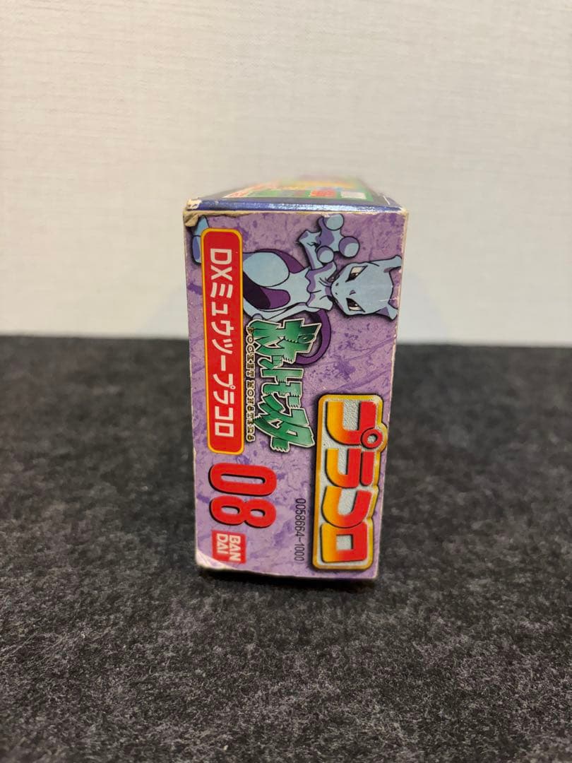プラコロDX ポケモン　ミュウツー　新品未開封