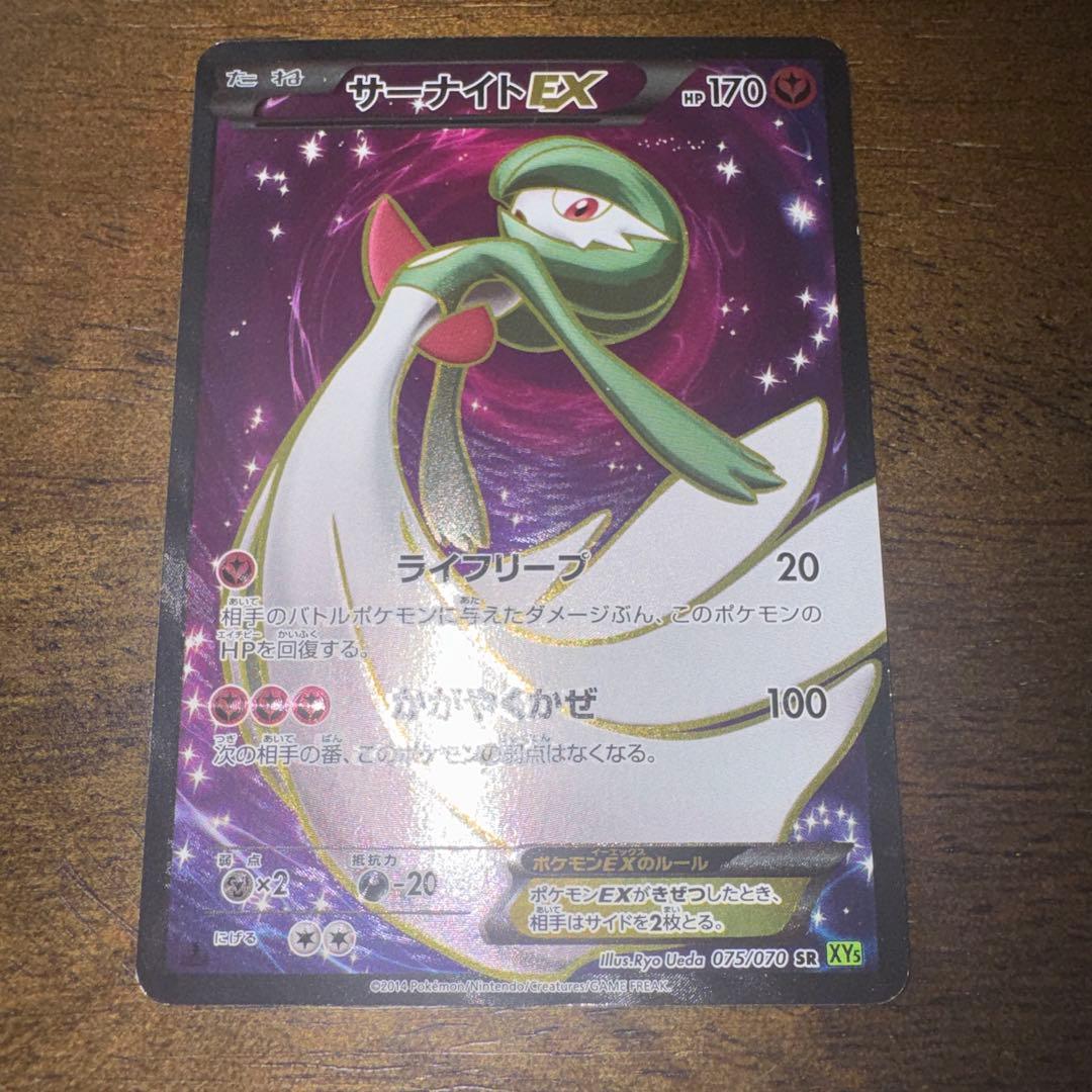 サーナイトEX 075/070 SR