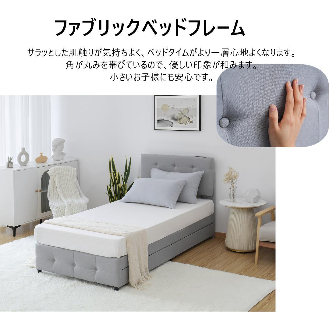 人気再入荷！Sファブリックベッド引き出し・コンセント付き LIGHT GRAY