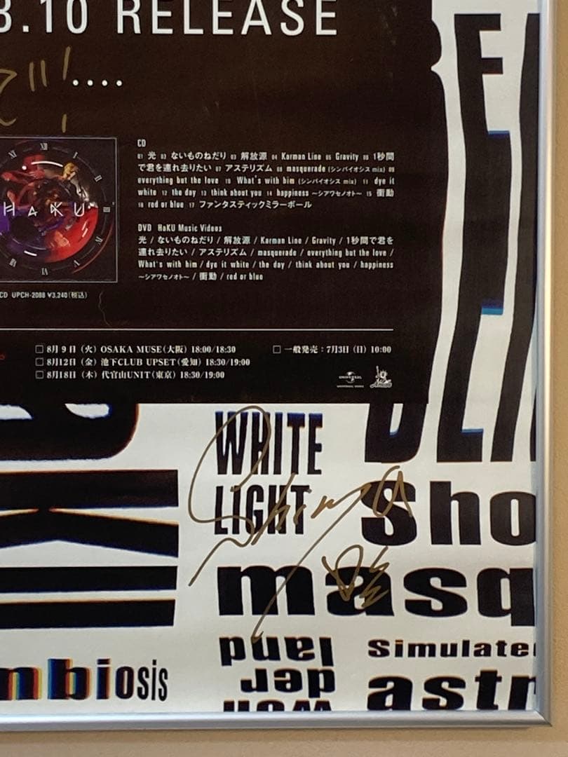 HaKU ポスター 全員サイン入り メッセージ入り B2 非売品 レア