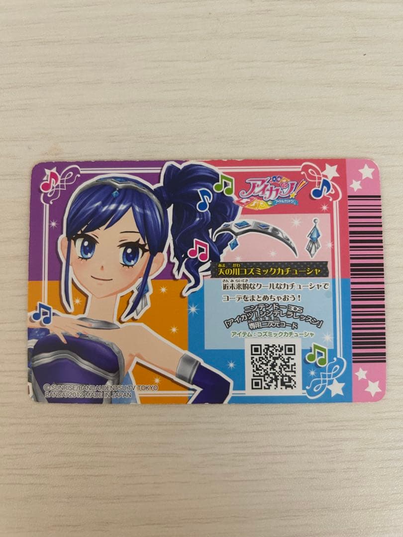 アイカツ！ アクセサリーカード