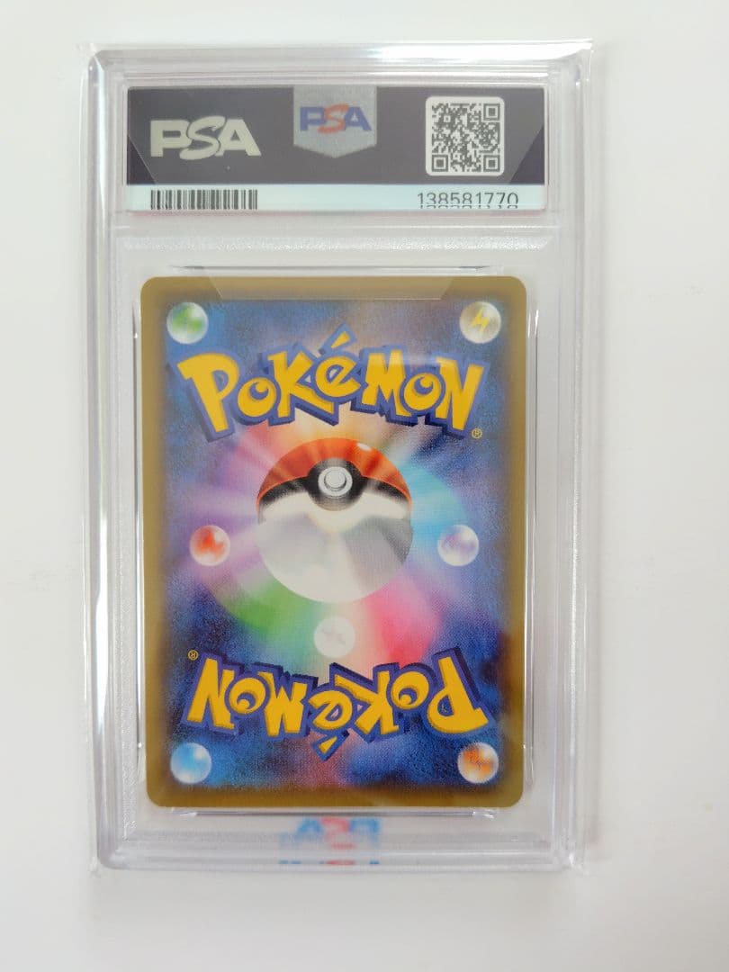 PSA10 ピカチュウ S8a 25th ANNIVERSARY