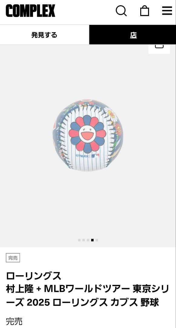 カブス　MLB 東京シリーズ　2025 ローリングス　村上隆　野球ボール　正規品