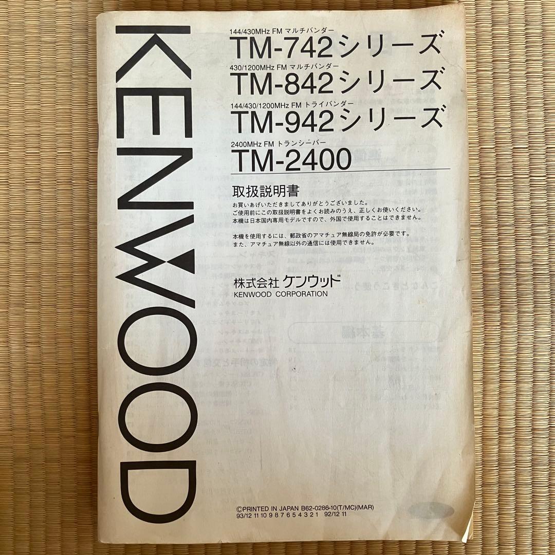 【まとめ売り】 無線機 (ジャンク品) アンテナ デュプレクサ 基台 ケーブル
