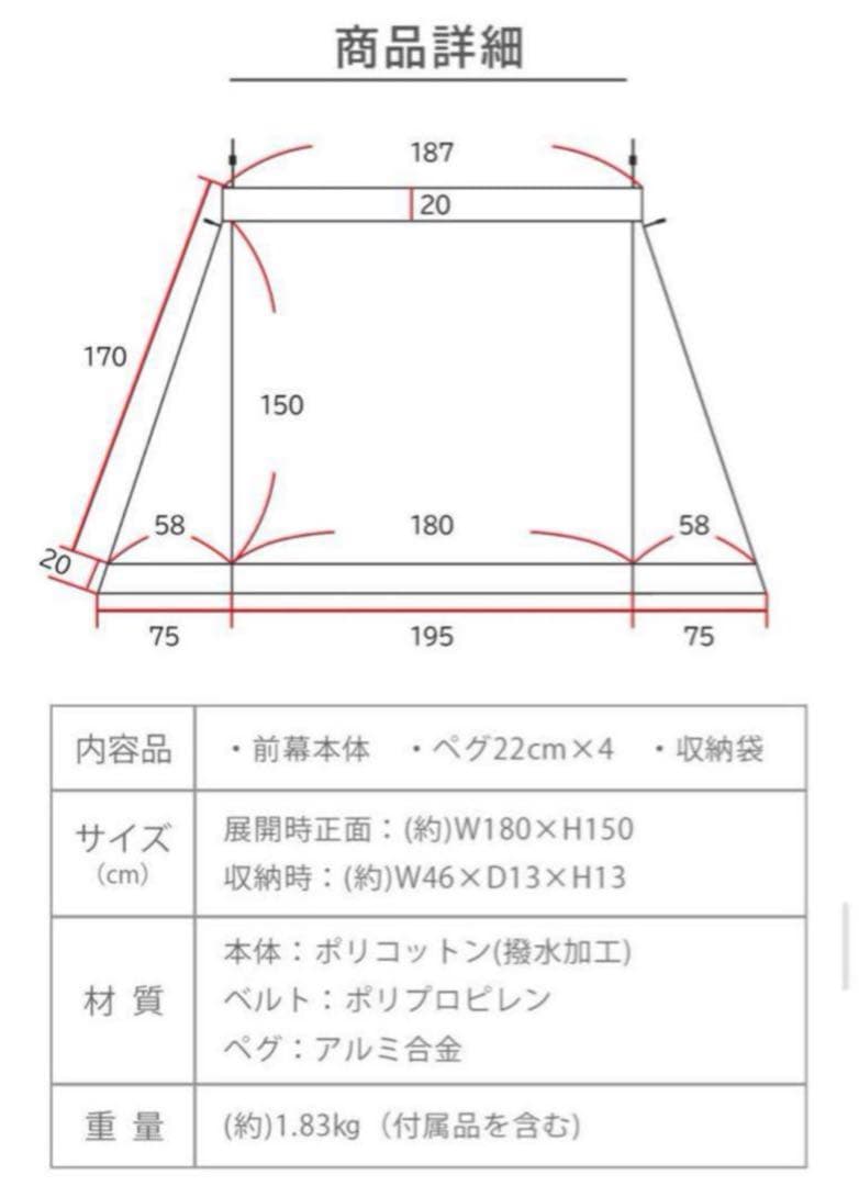 美品 FUTURE FOX FOX-BASE 前幕 フォックスベース 送料無料