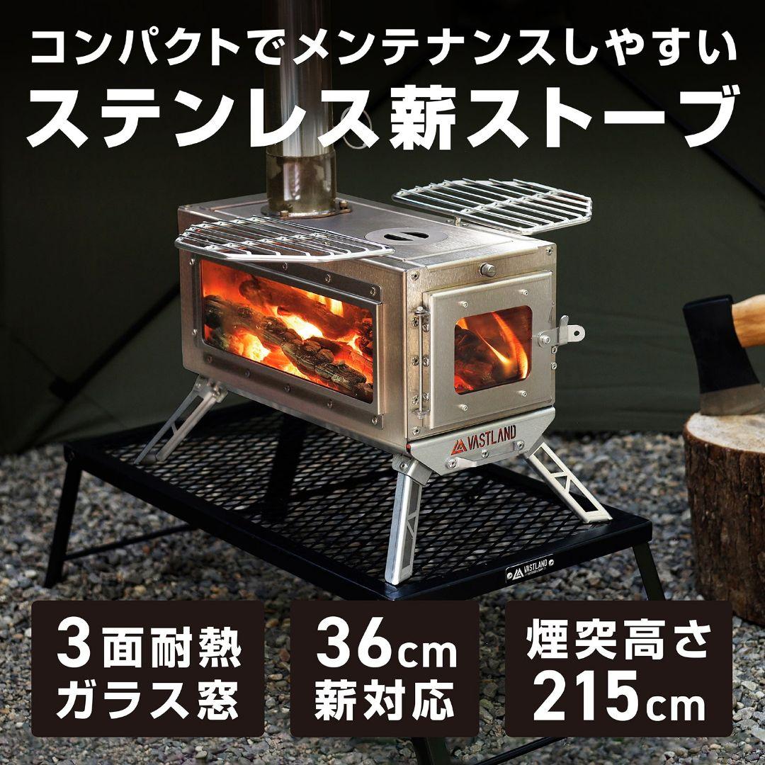 ヴァストランド　ステンレス薪ストーブ　延長煙突セット　掃除済み