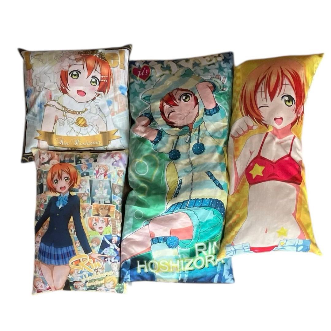 ラブライブ 星空凛 他グッズ大量まとめ売り