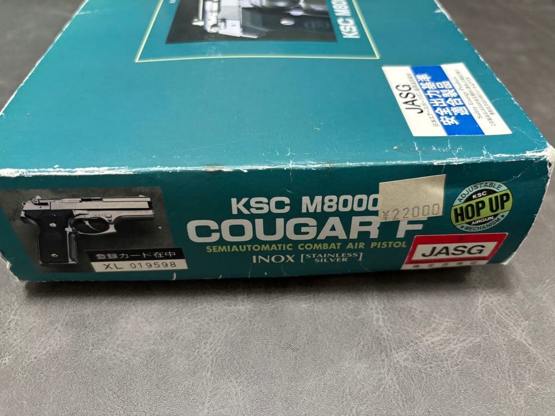 KSC M8000 COUGAR F ガスガン 予備マガジンとグリップ付