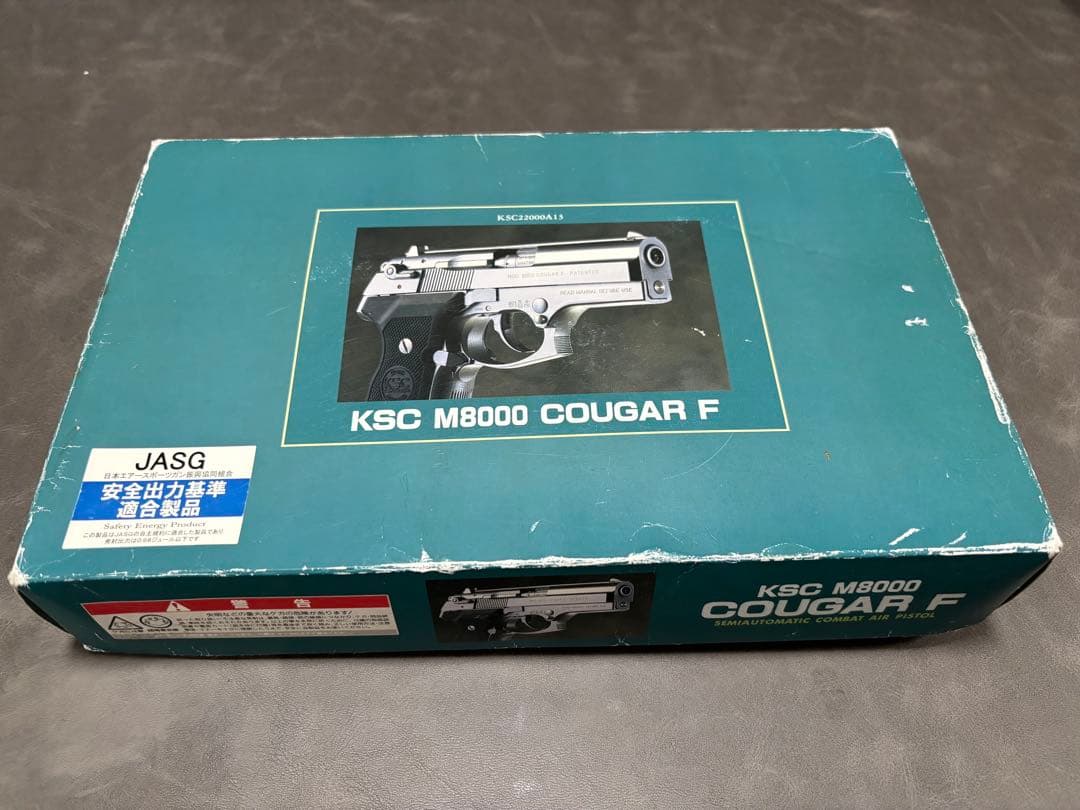 KSC M8000 COUGAR F ガスガン 予備マガジンとグリップ付