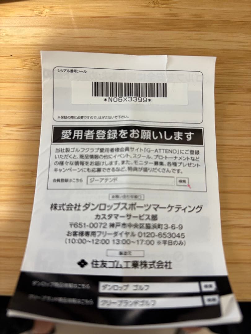 美品 SRIXON ZX5 Mk2 6本セット　MODUS3 105