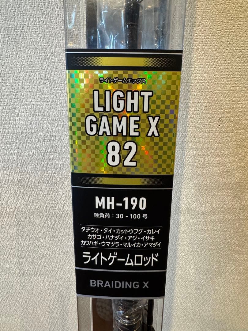 LIGHT GAME X 82 MH-190 船竿