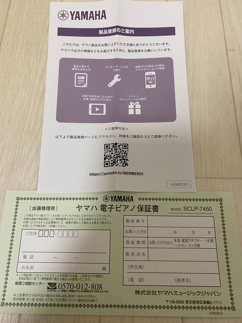 ☆美品☆YAMAHA 島村楽器 SCLP-7450WH 電子ピアノ 88鍵盤