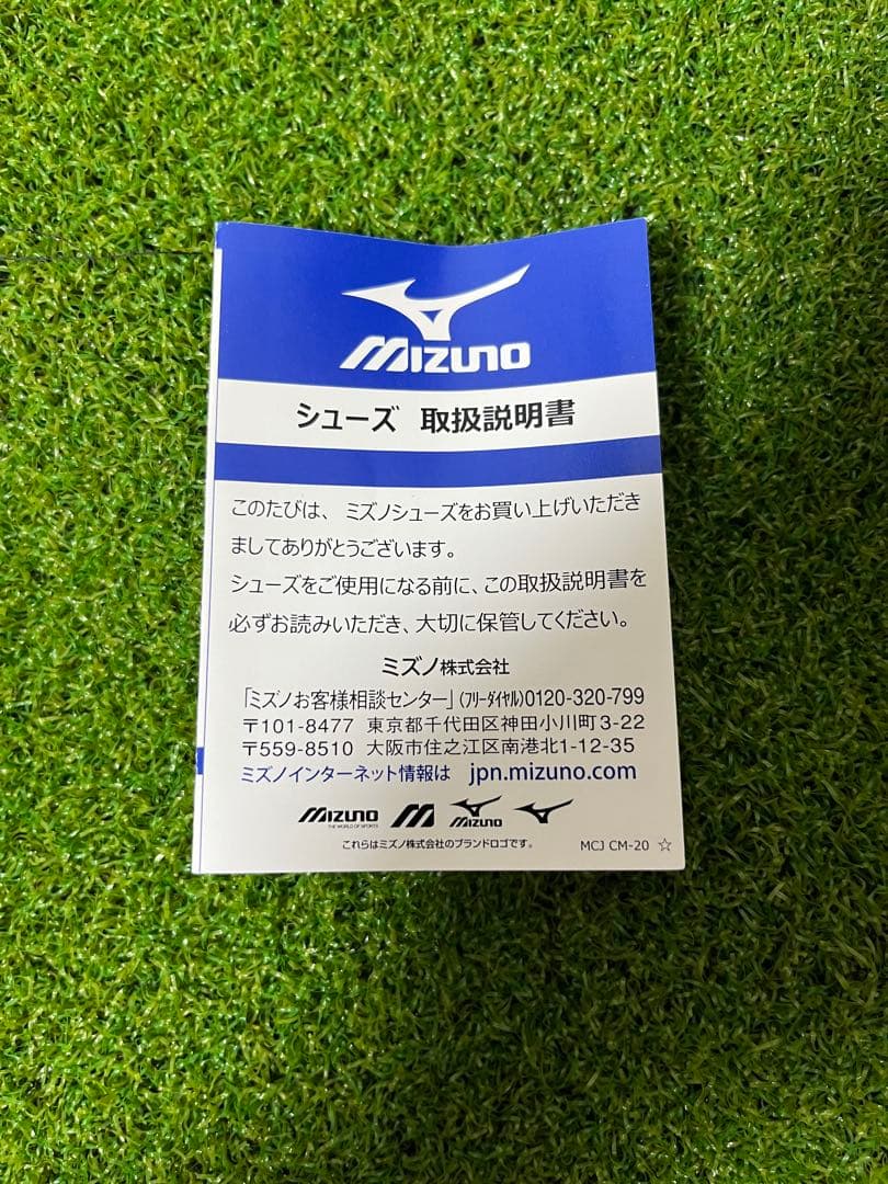 か*た様 【中古】ミズノ モレリア TF ホワイト×ブラック26.5cm